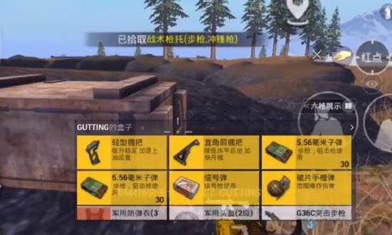 和平精英4个冷知识汇总