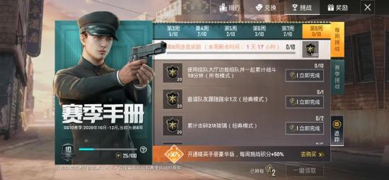 和平精英SS10赛季末技巧分享