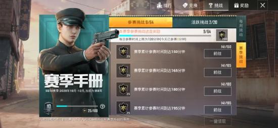 和平精英SS10赛季末技巧分享