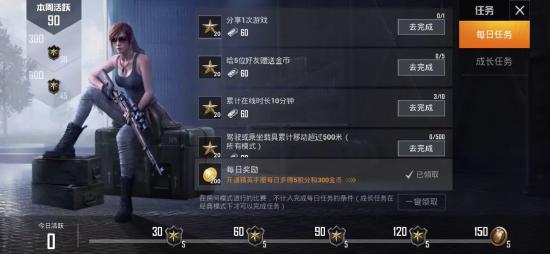 和平精英SS10赛季末技巧分享