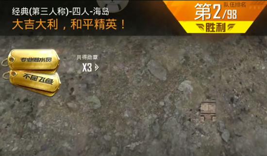 和平精英佛系上分赤手空拳流攻略