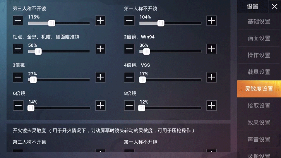 和平精英SS11赛季技巧分享