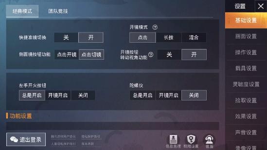 和平精英SS11赛季技巧分享