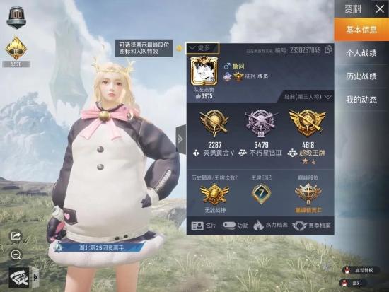 和平精英自定义脸型玩法介绍