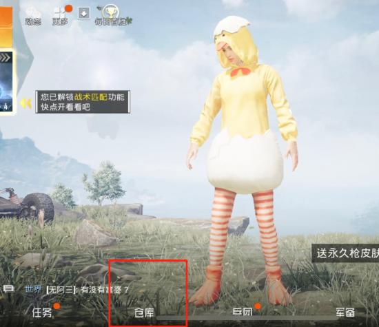 和平精英自定义脸型玩法介绍