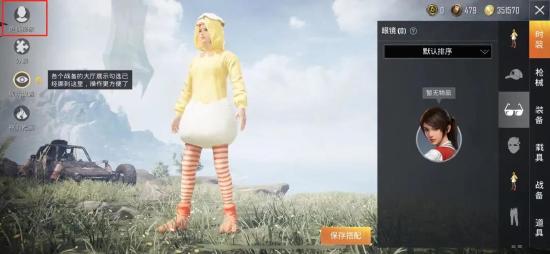 和平精英自定义脸型玩法介绍