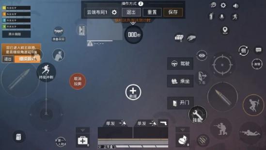 和平精英键位布局一览