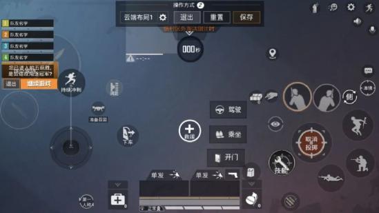 和平精英键位布局一览