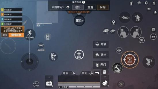 和平精英键位布局一览