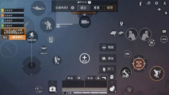 和平精英键位布局一览