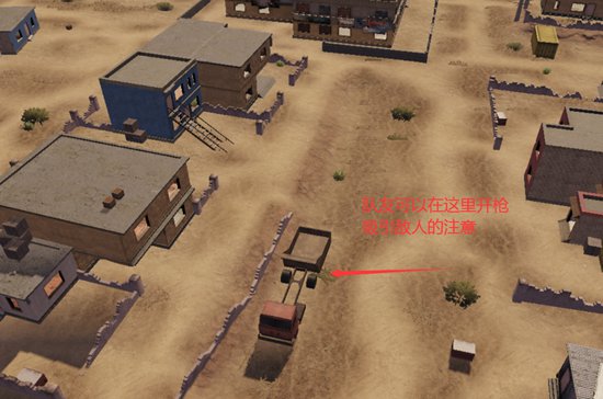 和平精英圣马丁打法思路