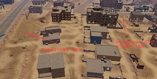 和平精英圣马丁打法思路