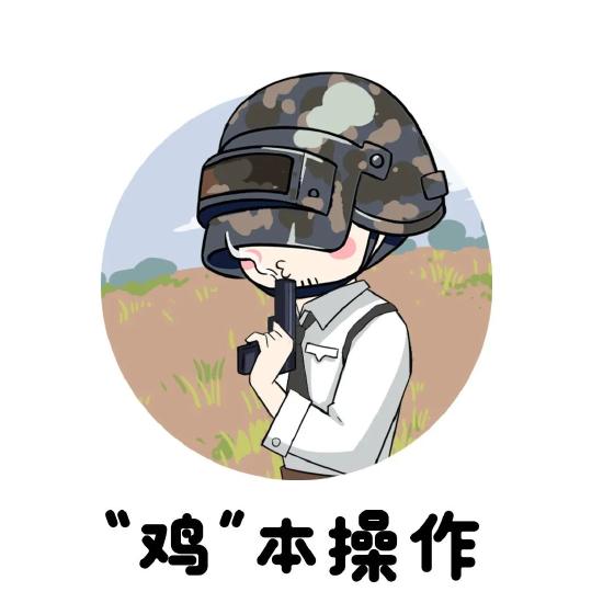 和平精英超稳上分战术技巧分享