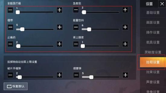 和平精英超稳上分战术技巧分享