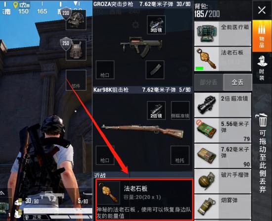 和平精英地宫模式玩法攻略