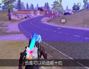 和平精英硬核舔包技巧分享