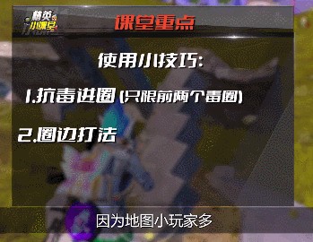 和平精英硬核舔包技巧分享