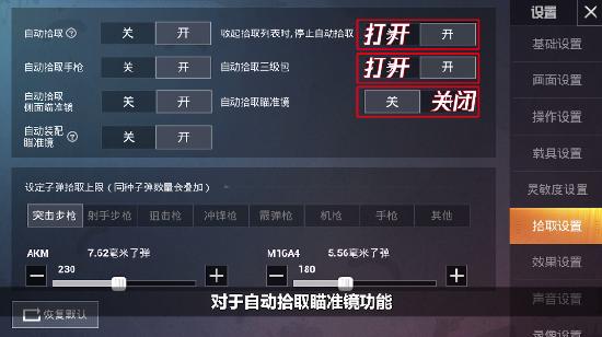 和平精英硬核舔包技巧分享