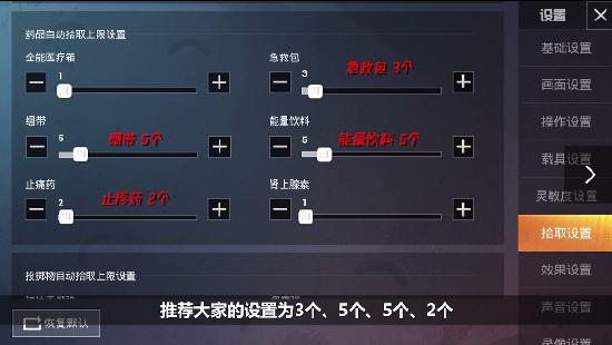 和平精英硬核舔包技巧分享