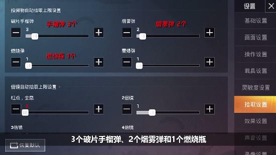 和平精英硬核舔包技巧分享
