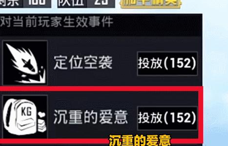 和平精英硬核舔包技巧分享