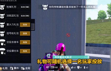 和平精英硬核舔包技巧分享