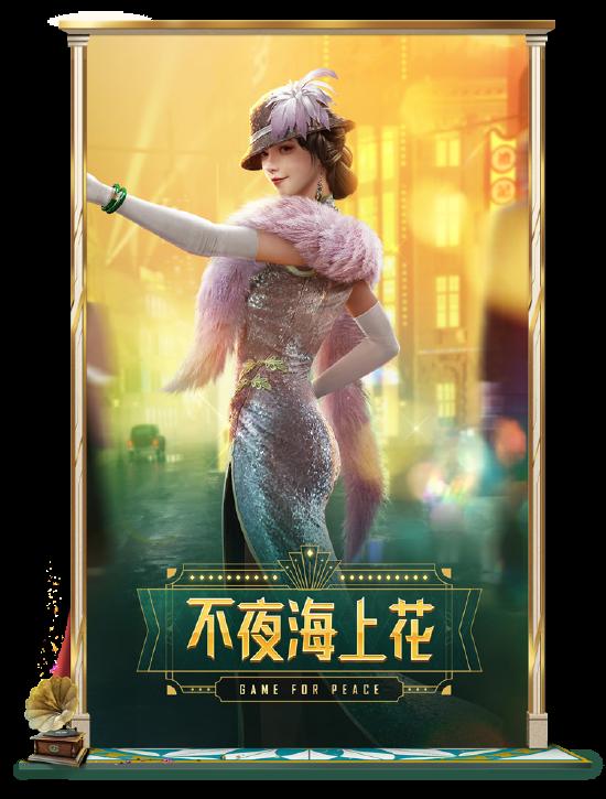 和平精英SS10赛季手册冲级教学