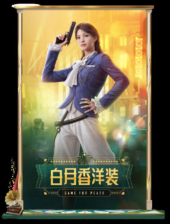 和平精英SS10赛季手册冲级教学