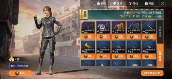 和平精英SS10赛季手册冲级教学