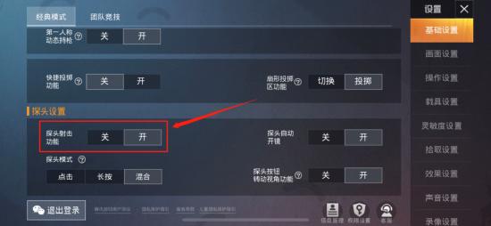 和平精英投掷物操作技巧攻略