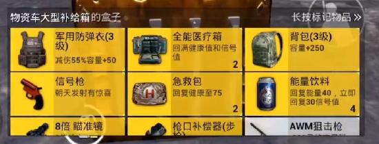 和平精英重启未来造车攻略