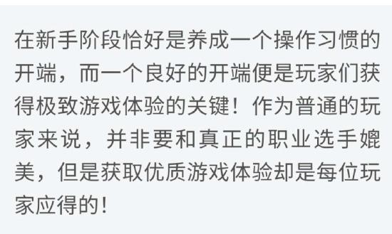 和平精英进阶细节解析