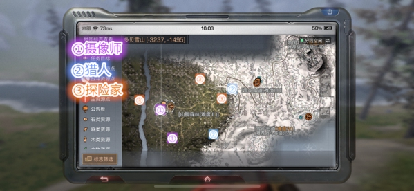 明日之后多贝雪山NPC坐标点介绍