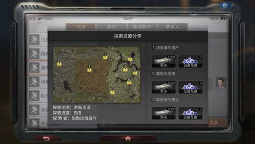 明日之后沼泽湿地宝箱位置一览