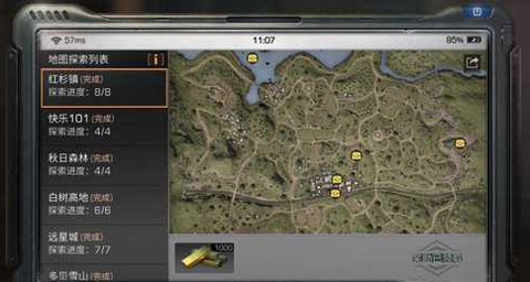 明日之后红杉镇地图探索宝箱位置介绍