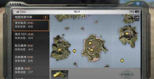 明日之后圣托帕尼海资源分布一览