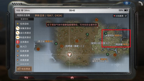 明日之后茅斯沼泽兽角获得方法