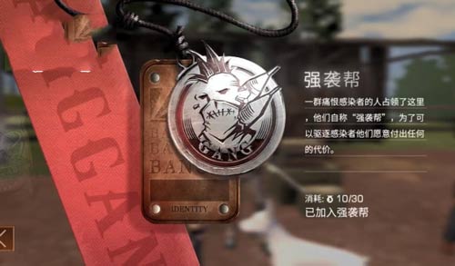 明日之后红杉镇阵营对比一览