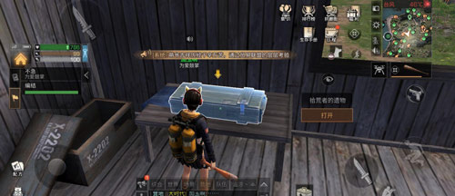 明日之后圣托帕尼海岛探索宝箱位置一览