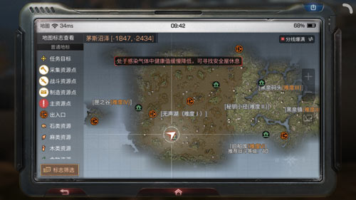 明日之后茅斯沼泽npc位置汇总