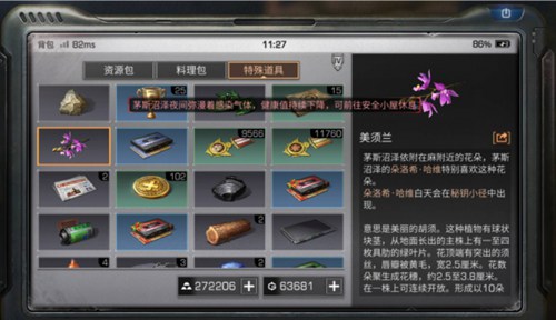 明日之后茅斯沼泽npc位置汇总