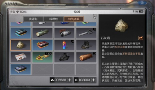 明日之后茅斯沼泽npc位置汇总