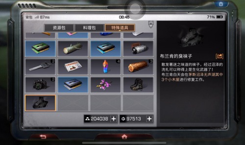 明日之后茅斯沼泽npc位置汇总