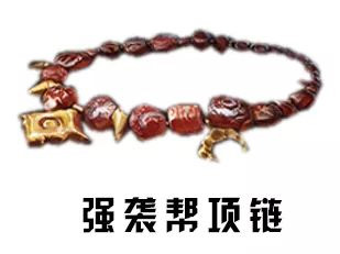 明日之后红杉镇特殊道具汇总