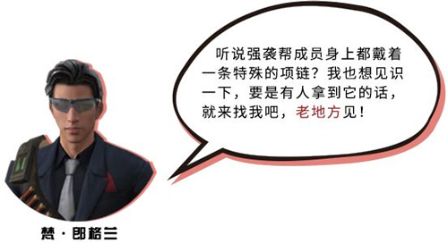 明日之后红杉镇特殊道具汇总