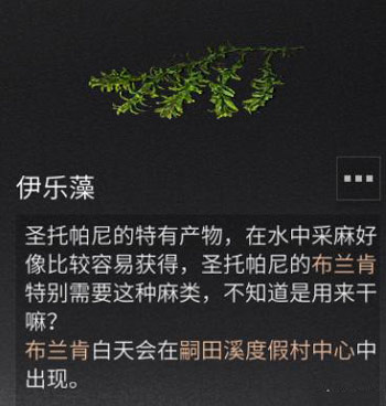 明日之后圣托帕尼海岛npc位置一览