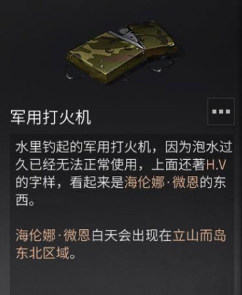 明日之后圣托帕尼海岛npc位置一览