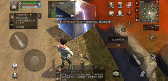 明日之后远星城空投内容一览