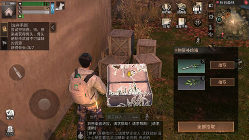 明日之后秋日森林资源点汇总