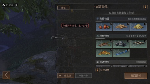 明日之后夏尔镇物资运回去方法介绍